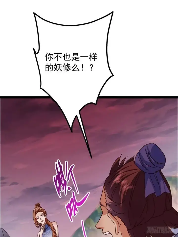 《掌门低调点》485 路掌门早已看穿一切图18