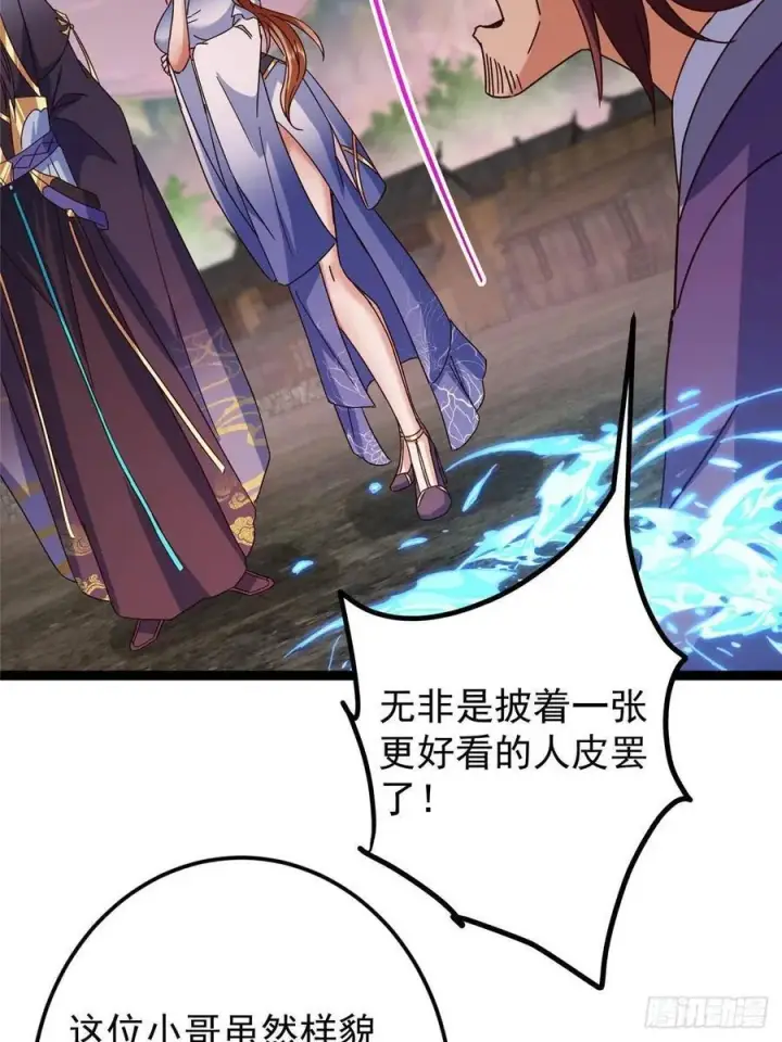 《掌门低调点》485 路掌门早已看穿一切图19