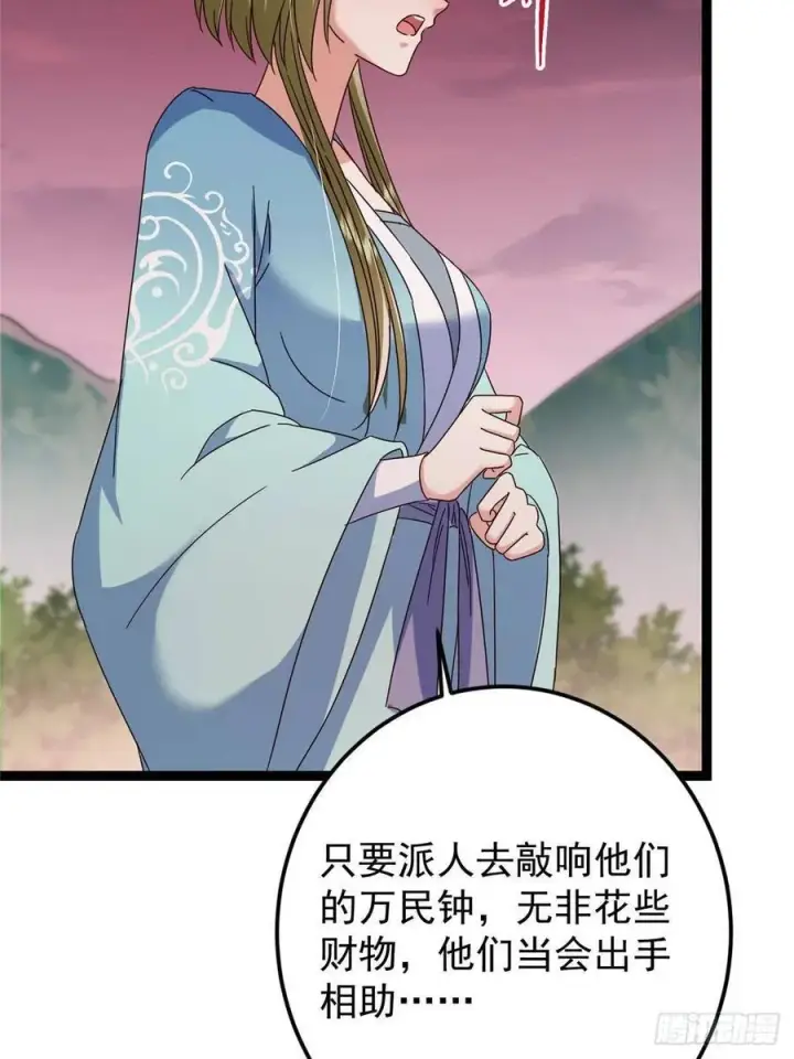 《掌门低调点》485 路掌门早已看穿一切图22