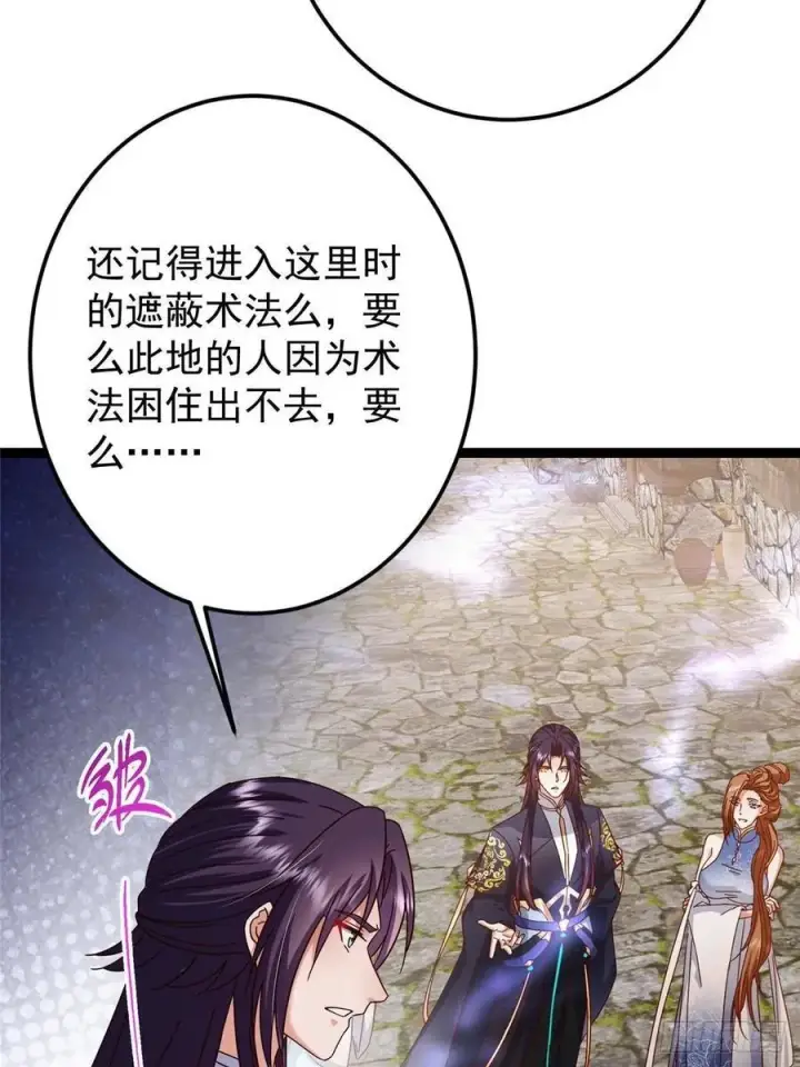 《掌门低调点》485 路掌门早已看穿一切图23