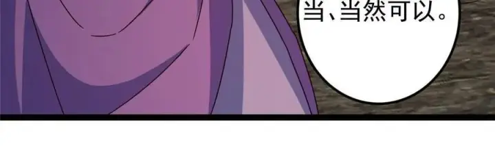《掌门低调点》485 路掌门早已看穿一切图30