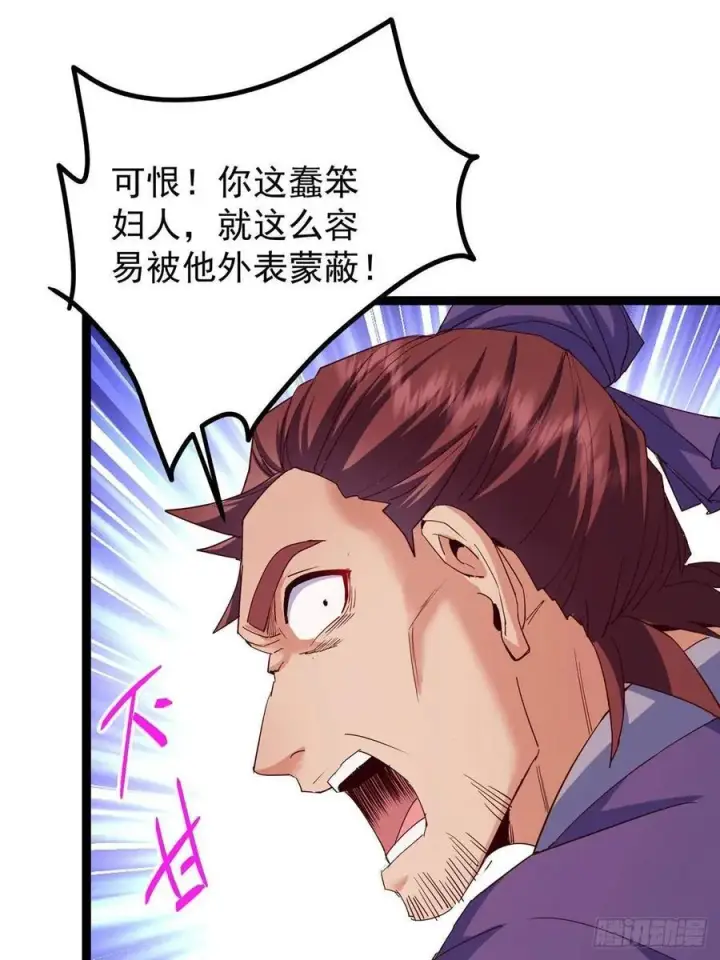 《掌门低调点》485 路掌门早已看穿一切图31