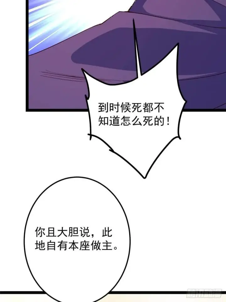 《掌门低调点》485 路掌门早已看穿一切图32