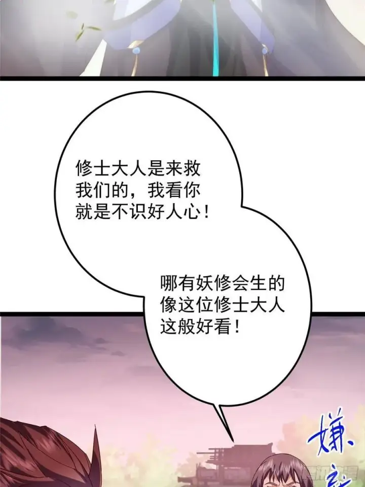 《掌门低调点》485 路掌门早已看穿一切图34