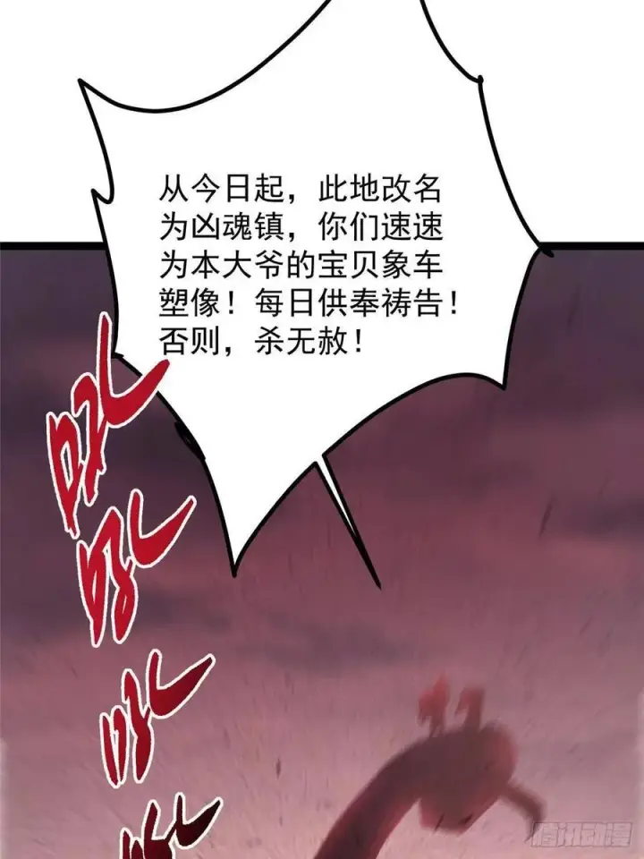 《掌门低调点》485 路掌门早已看穿一切图38