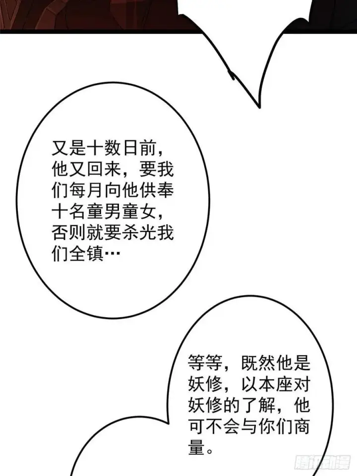 《掌门低调点》485 路掌门早已看穿一切图42