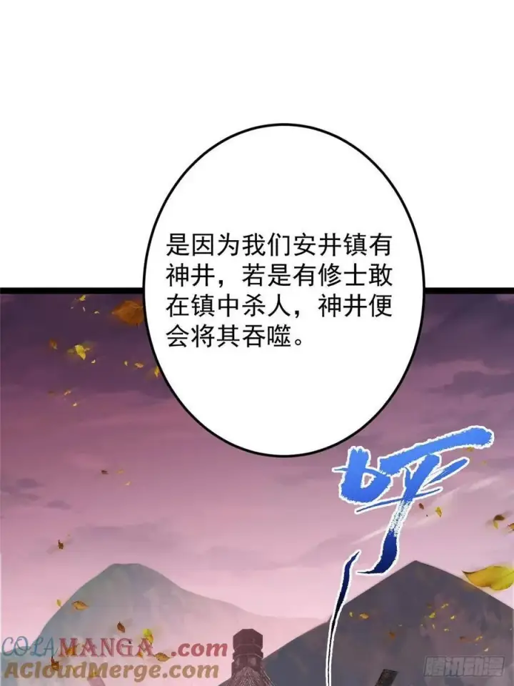 《掌门低调点》485 路掌门早已看穿一切图45
