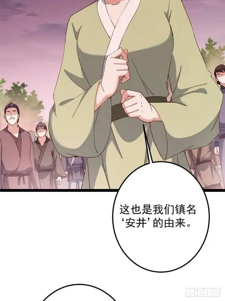 《掌门低调点》485 路掌门早已看穿一切图47