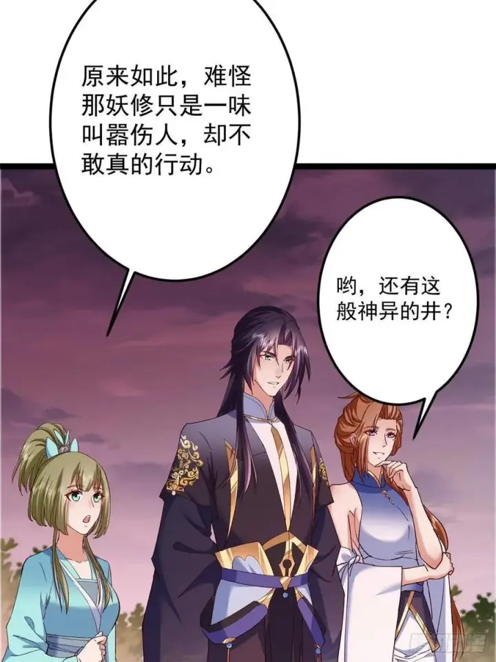 《掌门低调点》485 路掌门早已看穿一切图48