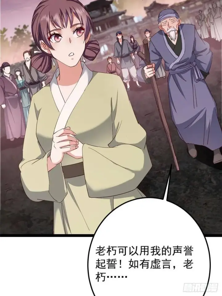 《掌门低调点》485 路掌门早已看穿一切图50