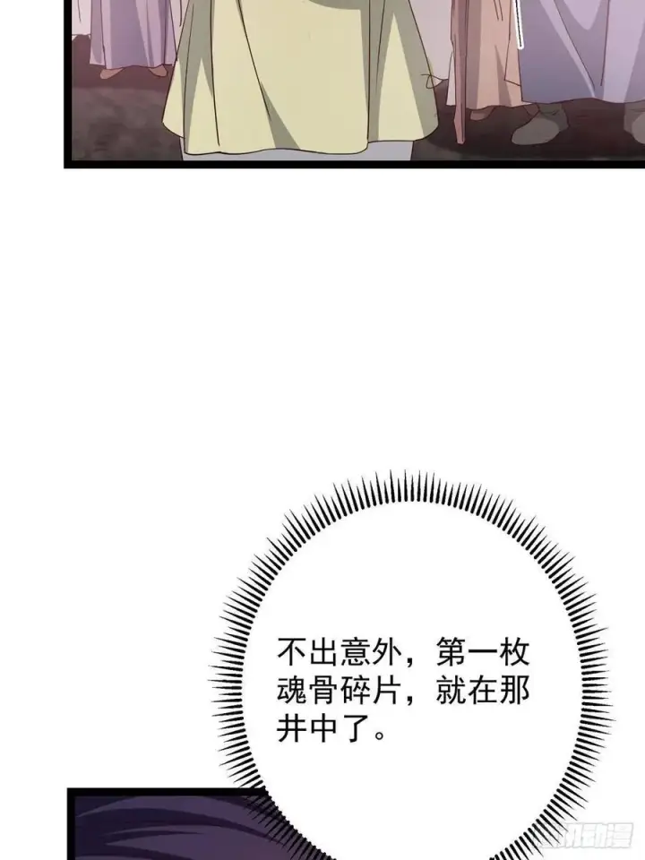 《掌门低调点》485 路掌门早已看穿一切图54