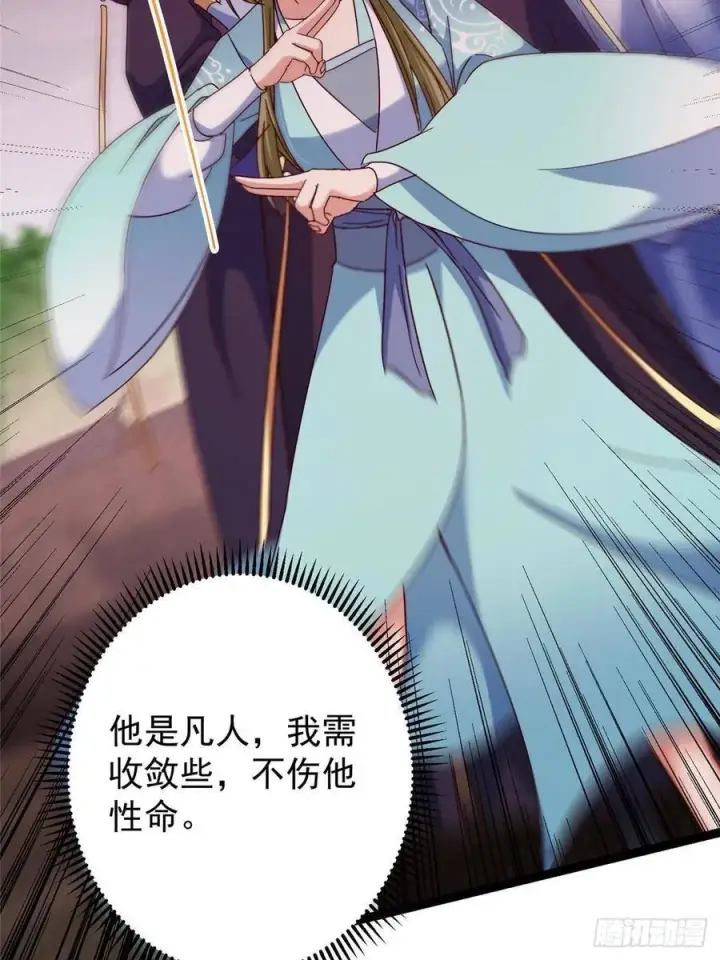 《掌门低调点》485 路掌门早已看穿一切图6