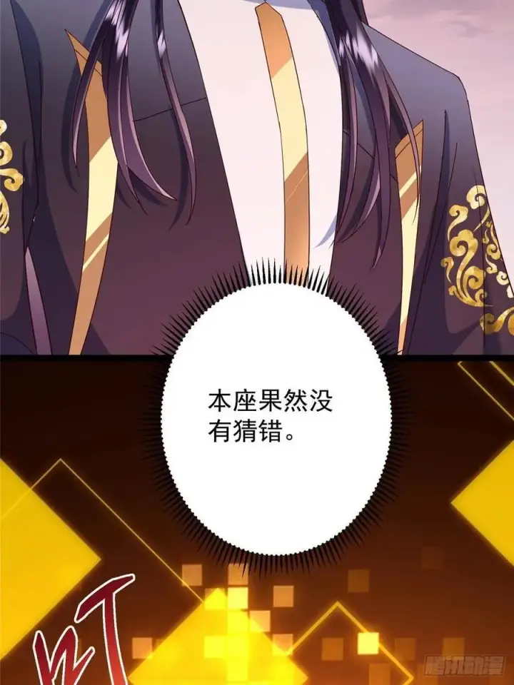 《掌门低调点》485 路掌门早已看穿一切图63