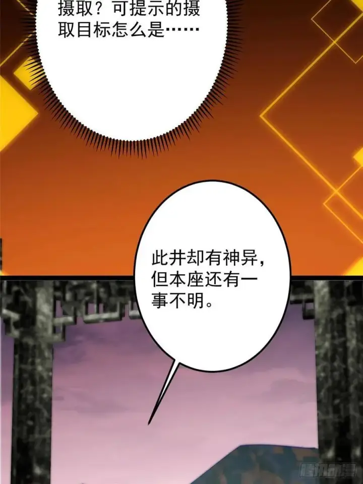 《掌门低调点》485 路掌门早已看穿一切图66