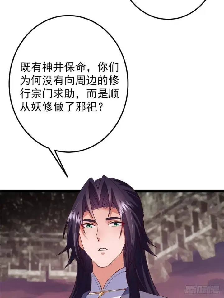 《掌门低调点》485 路掌门早已看穿一切图68