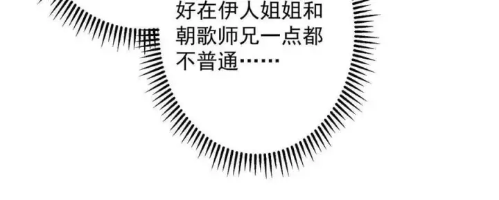 《掌门低调点》485 路掌门早已看穿一切图72