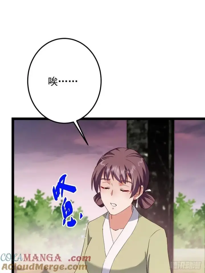 《掌门低调点》485 路掌门早已看穿一切图73
