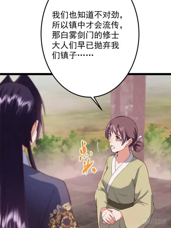 《掌门低调点》485 路掌门早已看穿一切图78