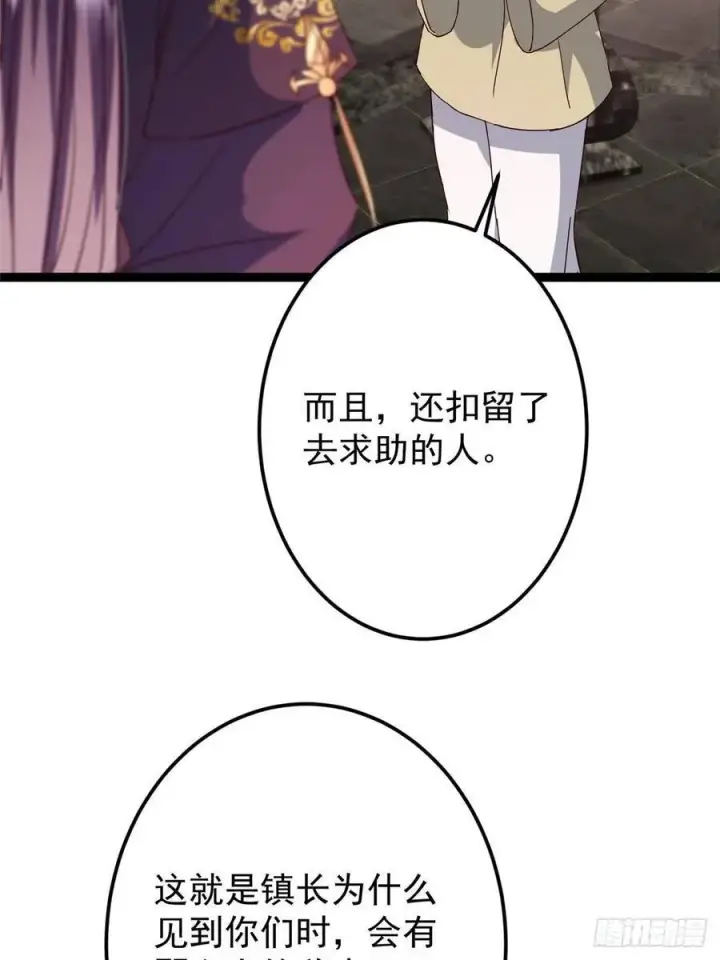 《掌门低调点》485 路掌门早已看穿一切图79