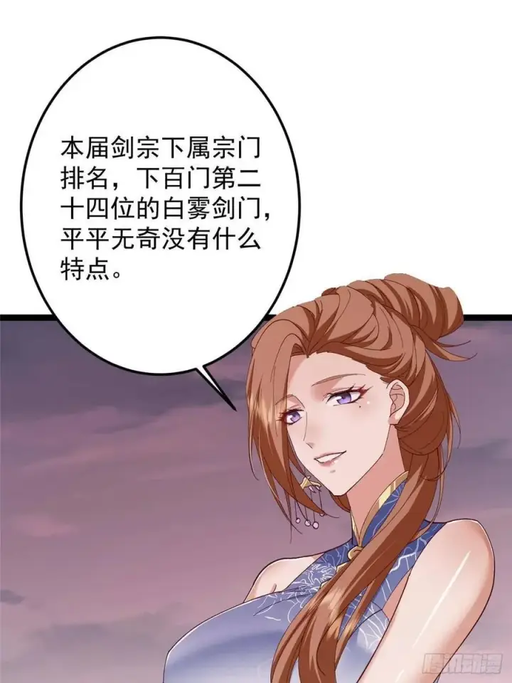 《掌门低调点》485 路掌门早已看穿一切图86