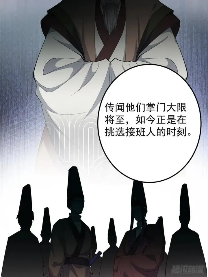 《掌门低调点》485 路掌门早已看穿一切图88