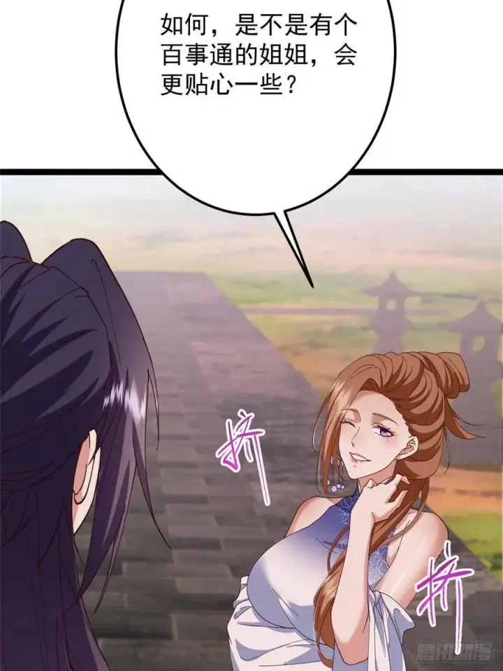 《掌门低调点》485 路掌门早已看穿一切图90
