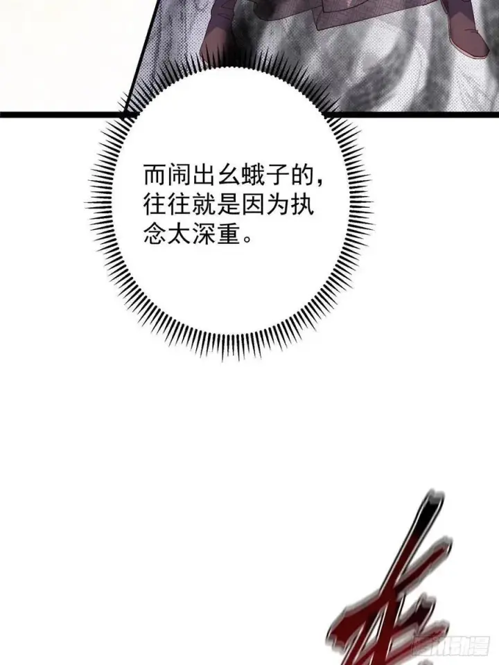《掌门低调点》485 路掌门早已看穿一切图95