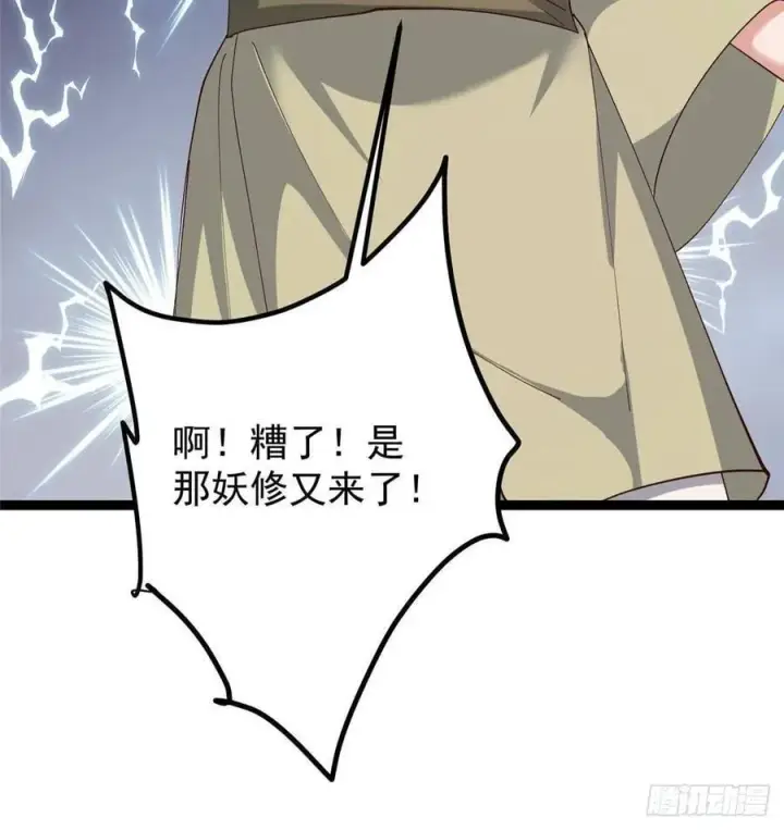 《掌门低调点》485 路掌门早已看穿一切图98