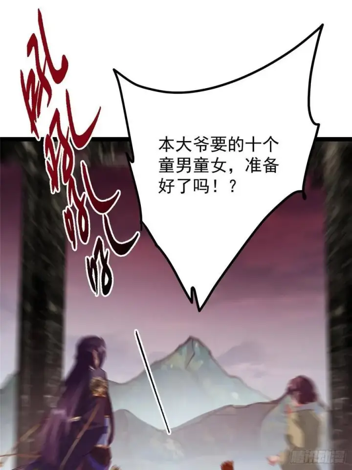 《掌门低调点》485 路掌门早已看穿一切图99
