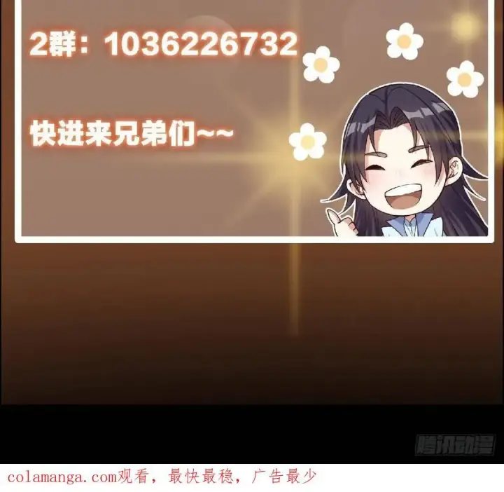 《掌门低调点》486 本座已看透你的真身图104