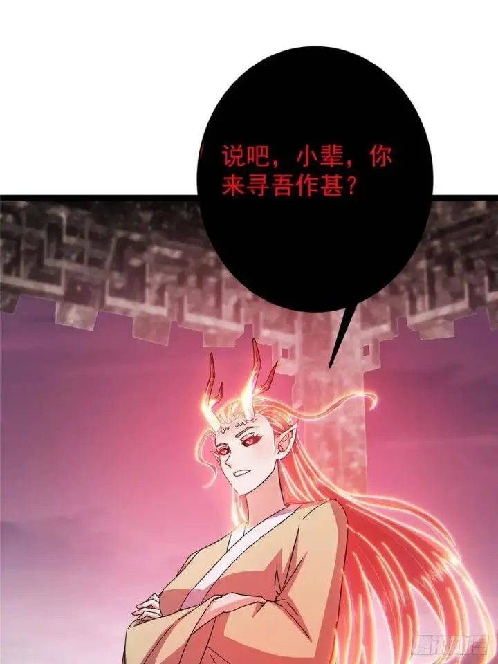 《掌门低调点》486 本座已看透你的真身图19
