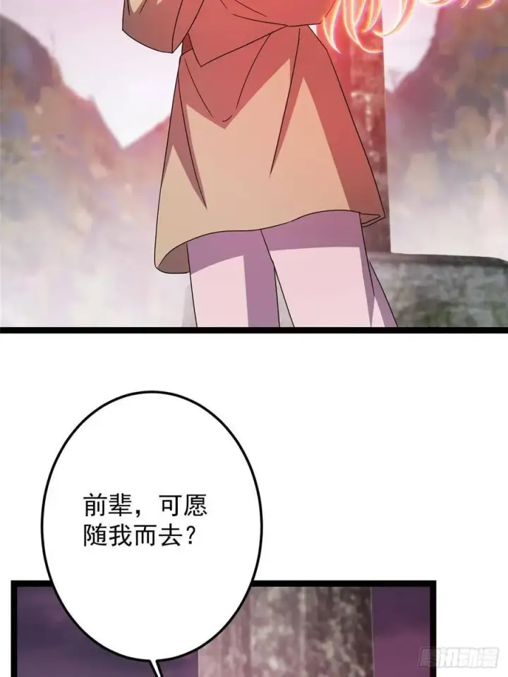 《掌门低调点》486 本座已看透你的真身图20