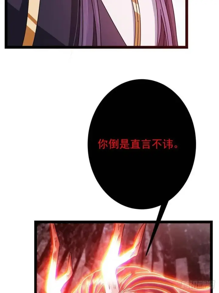 《掌门低调点》486 本座已看透你的真身图22