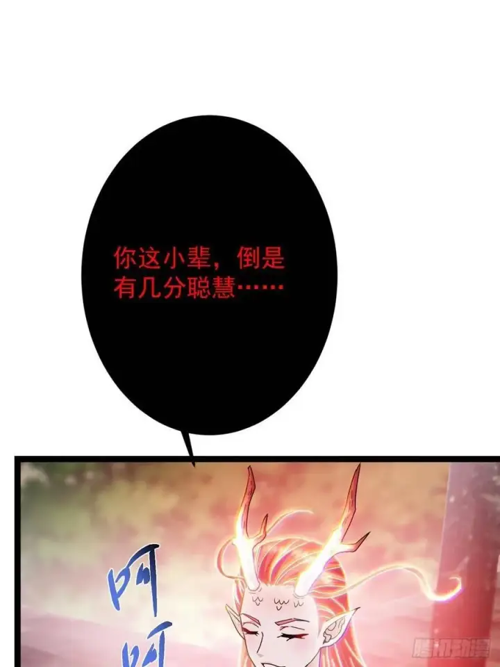 《掌门低调点》486 本座已看透你的真身图28