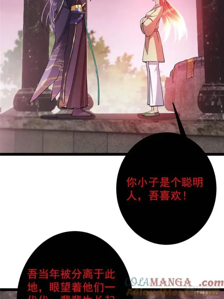 《掌门低调点》486 本座已看透你的真身图33