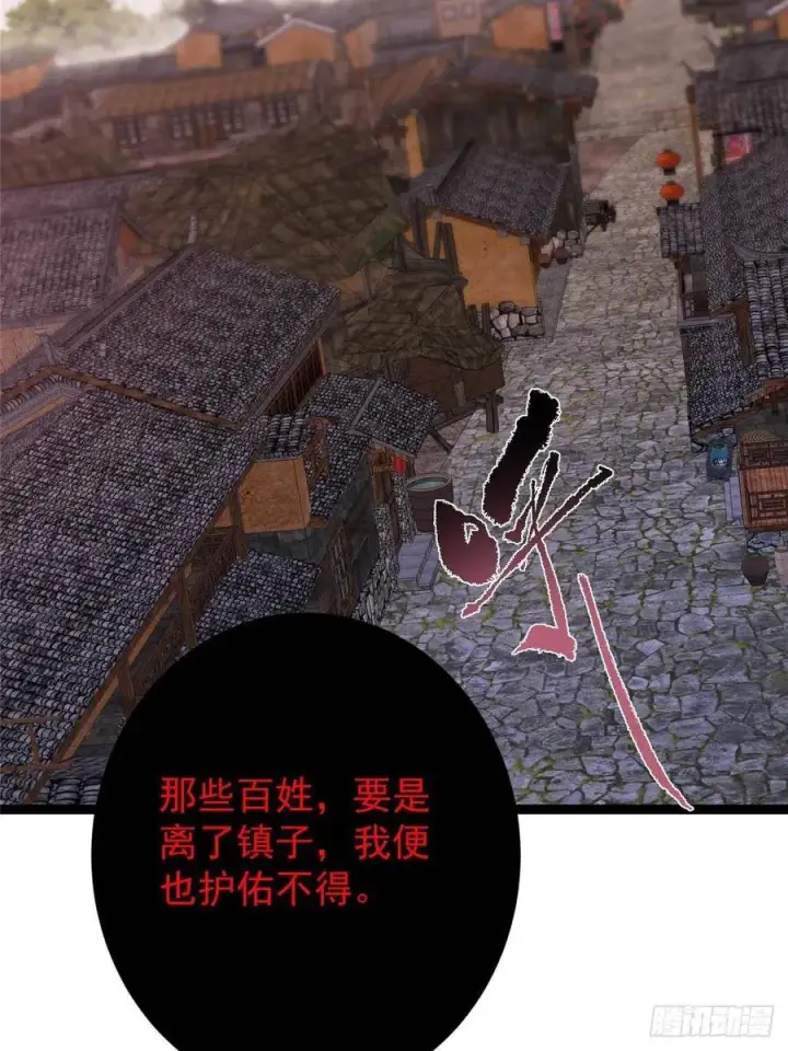 《掌门低调点》486 本座已看透你的真身图36
