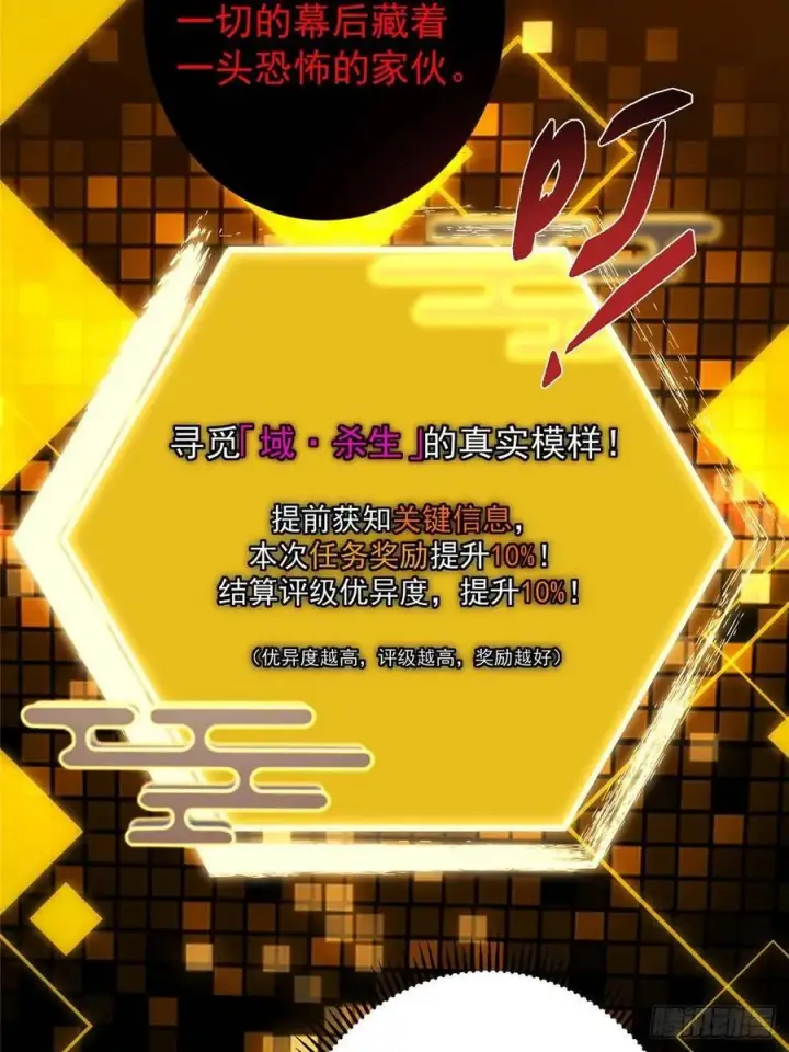 《掌门低调点》486 本座已看透你的真身图43