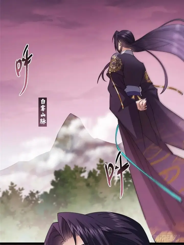 《掌门低调点》486 本座已看透你的真身图48