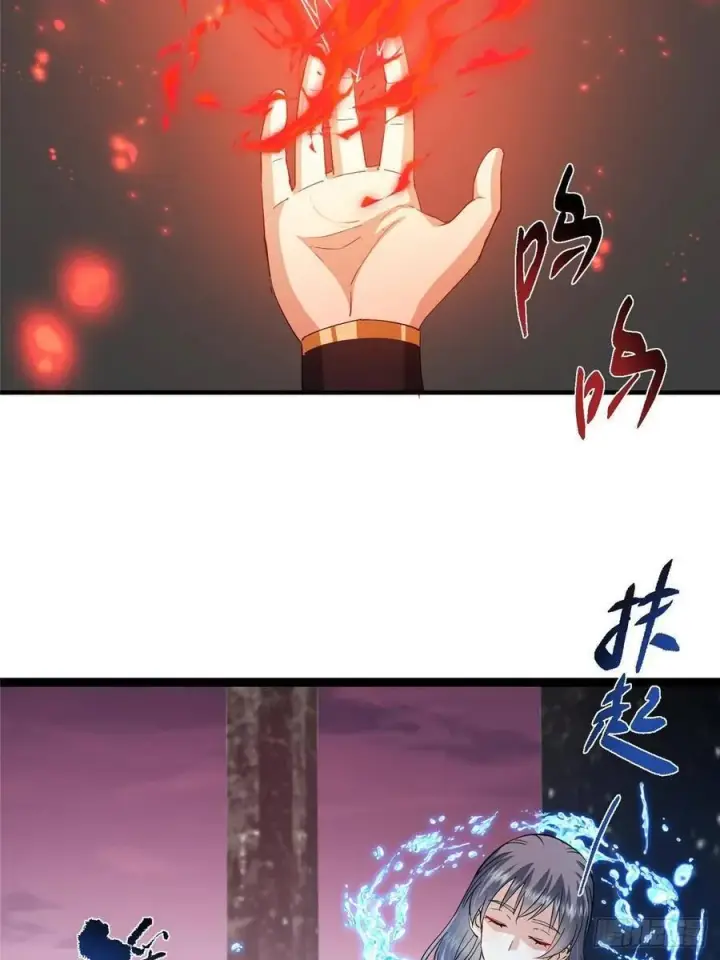 《掌门低调点》486 本座已看透你的真身图58