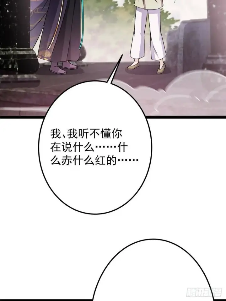 《掌门低调点》486 本座已看透你的真身图6