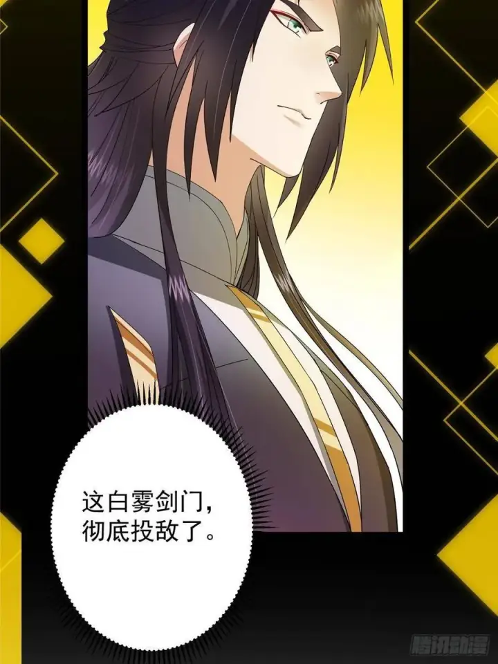 《掌门低调点》486 本座已看透你的真身图67