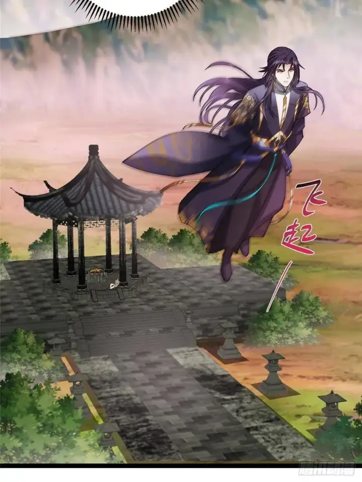 《掌门低调点》486 本座已看透你的真身图71