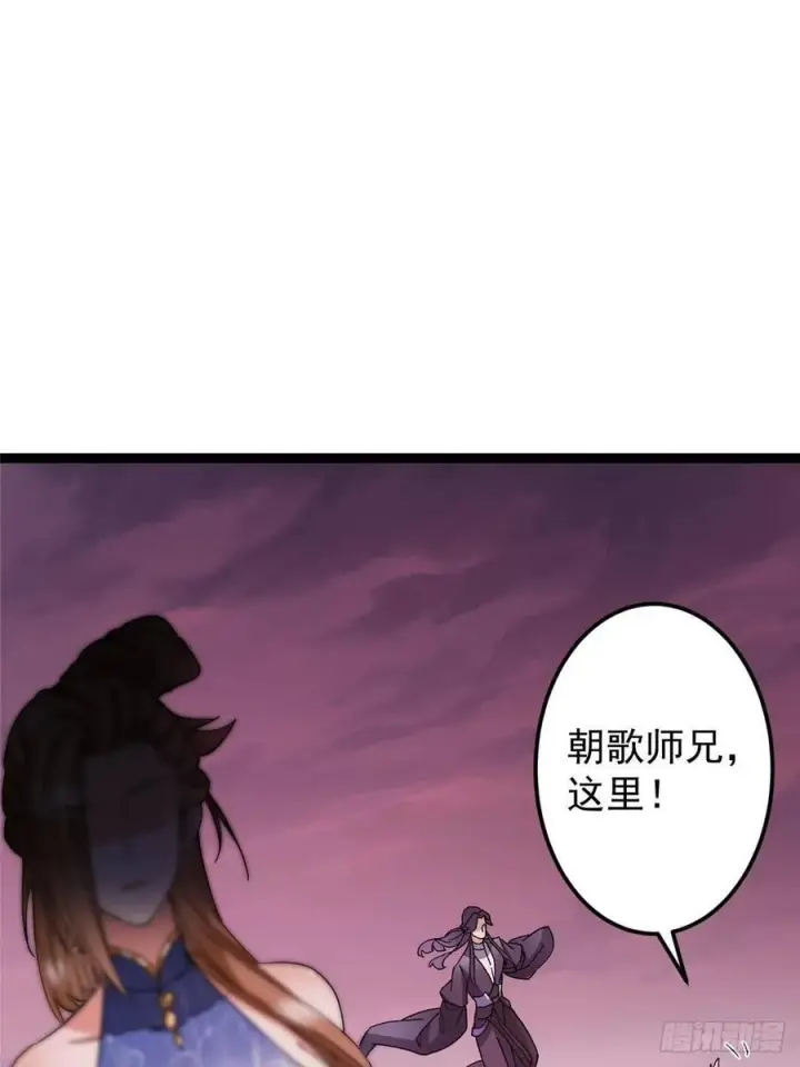 《掌门低调点》486 本座已看透你的真身图76