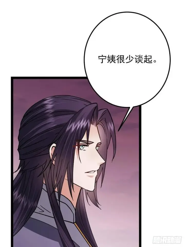 《掌门低调点》486 本座已看透你的真身图86