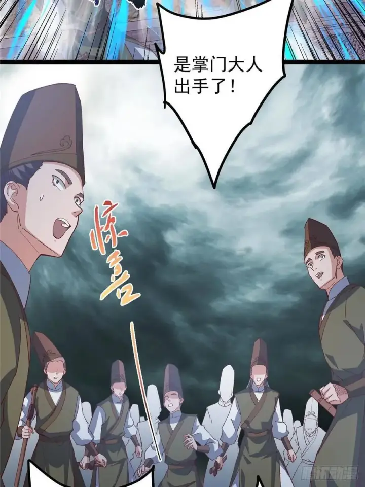 《掌门低调点》487 本座欺的就是人多图106