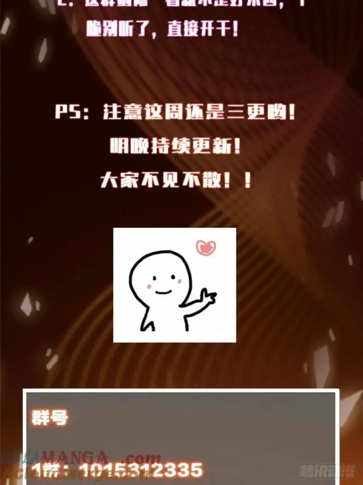《掌门低调点》487 本座欺的就是人多图113