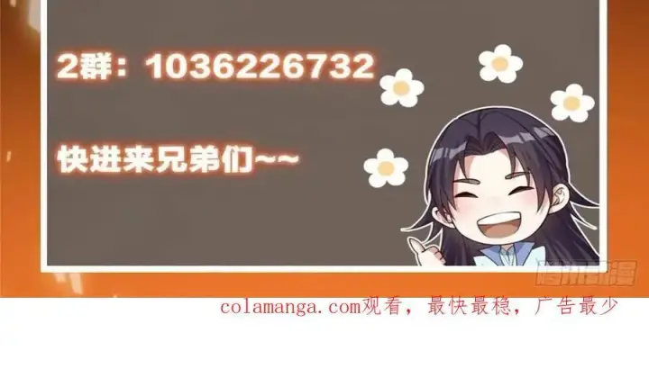 《掌门低调点》487 本座欺的就是人多图114