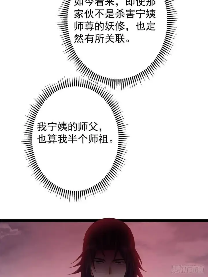 《掌门低调点》487 本座欺的就是人多图12