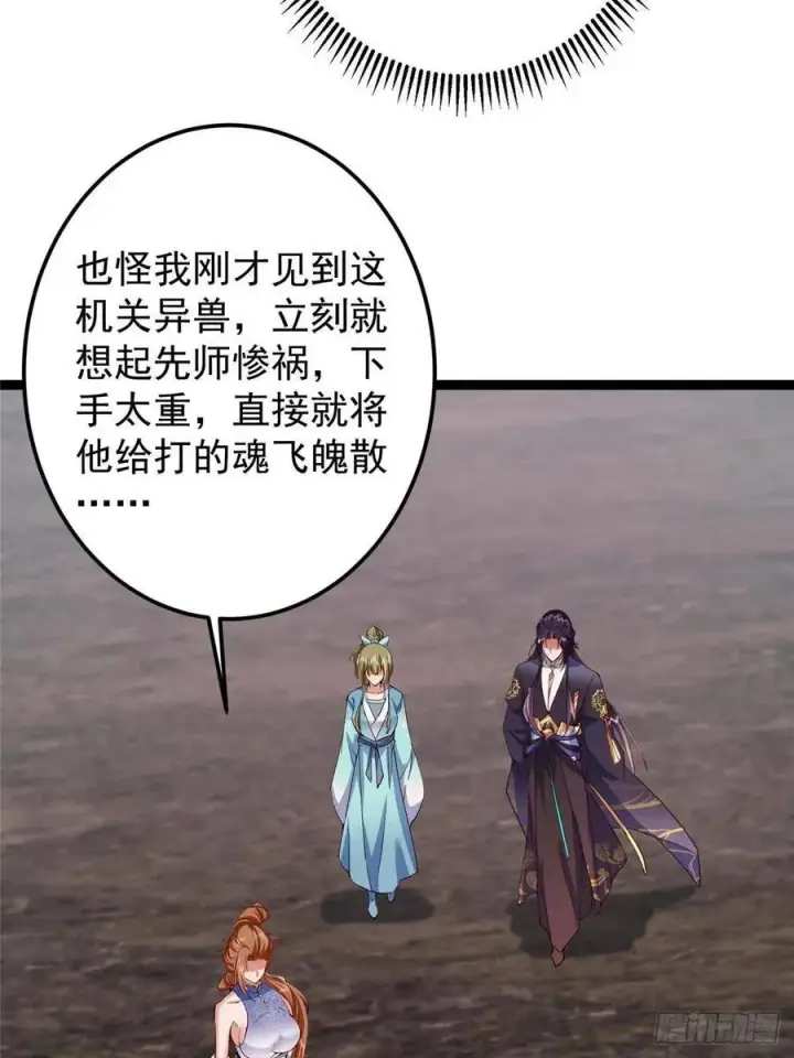 《掌门低调点》487 本座欺的就是人多图14