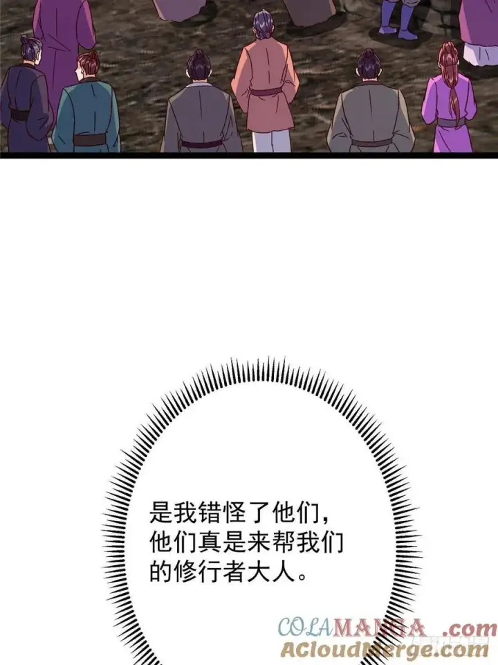 《掌门低调点》487 本座欺的就是人多图25